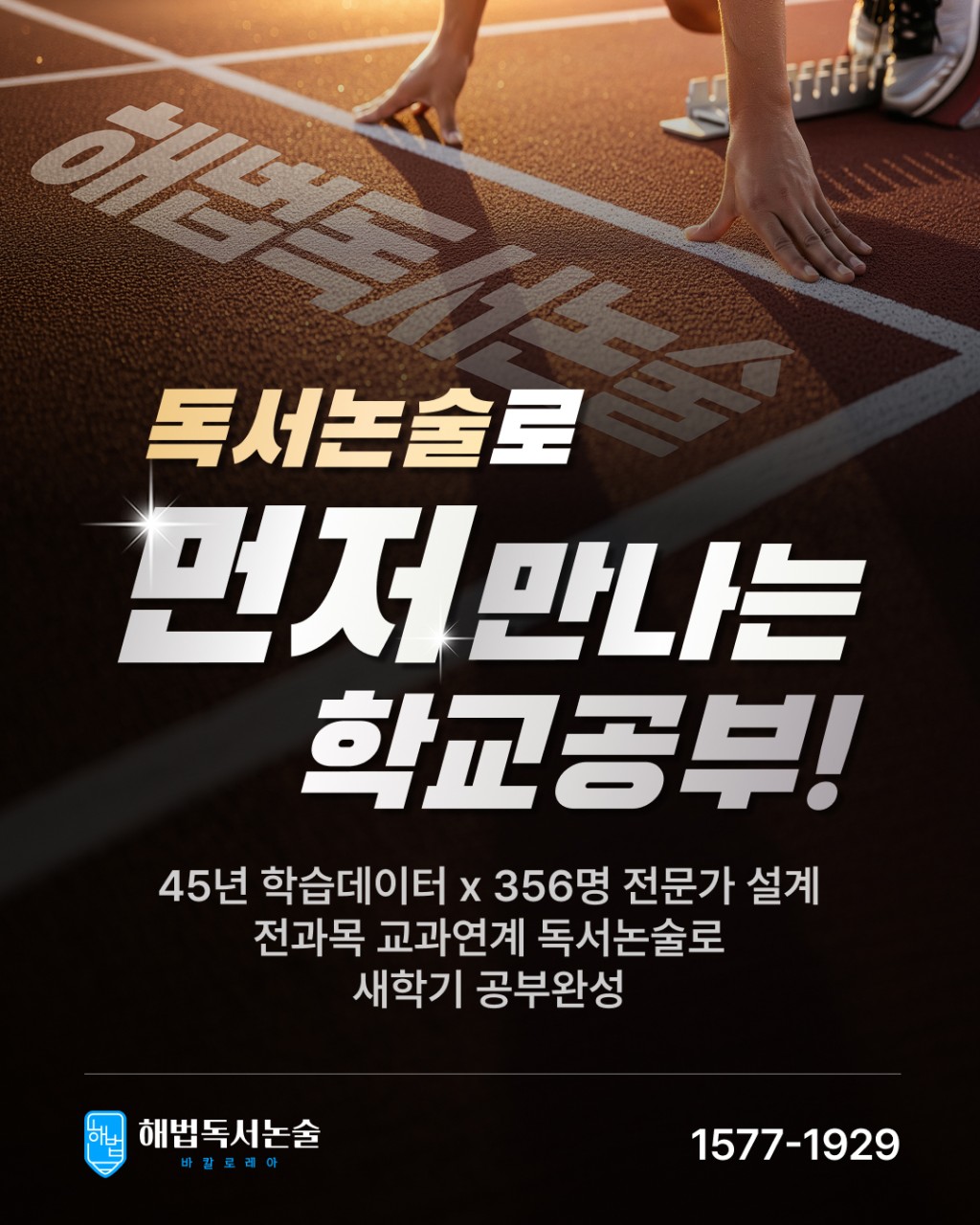 깊이 있는 독서를 정규회원 모집