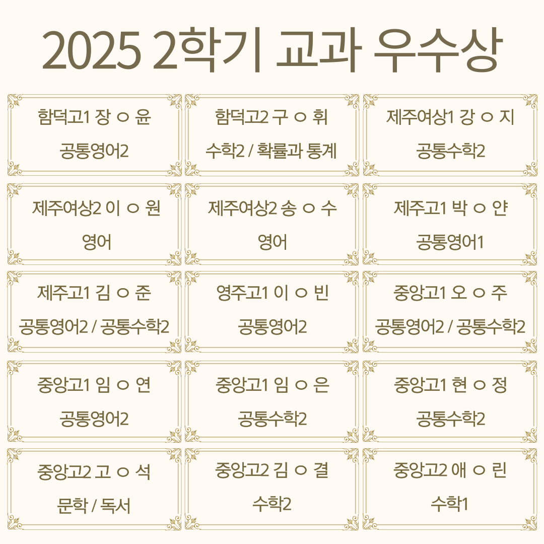 2025 2학기 기말고사