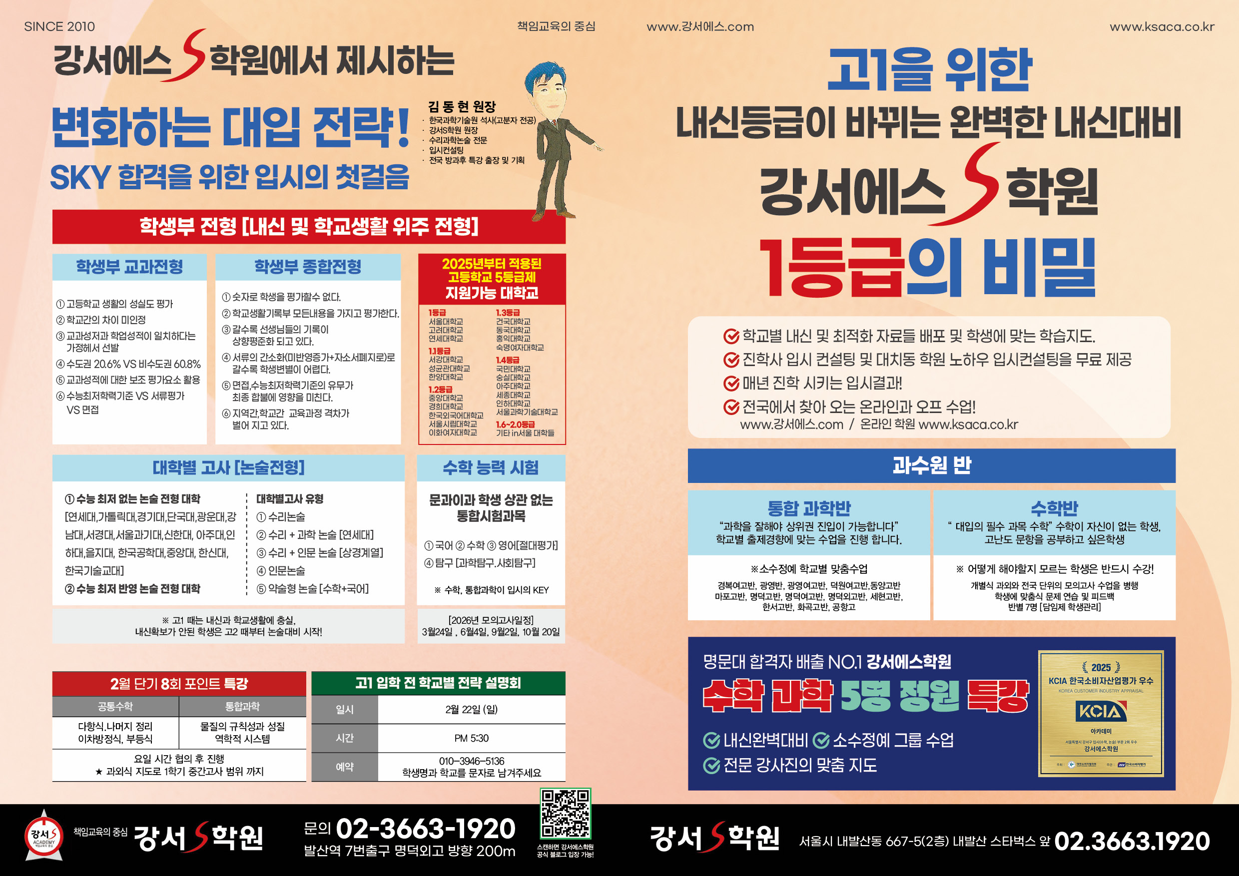 입학전 특강안내