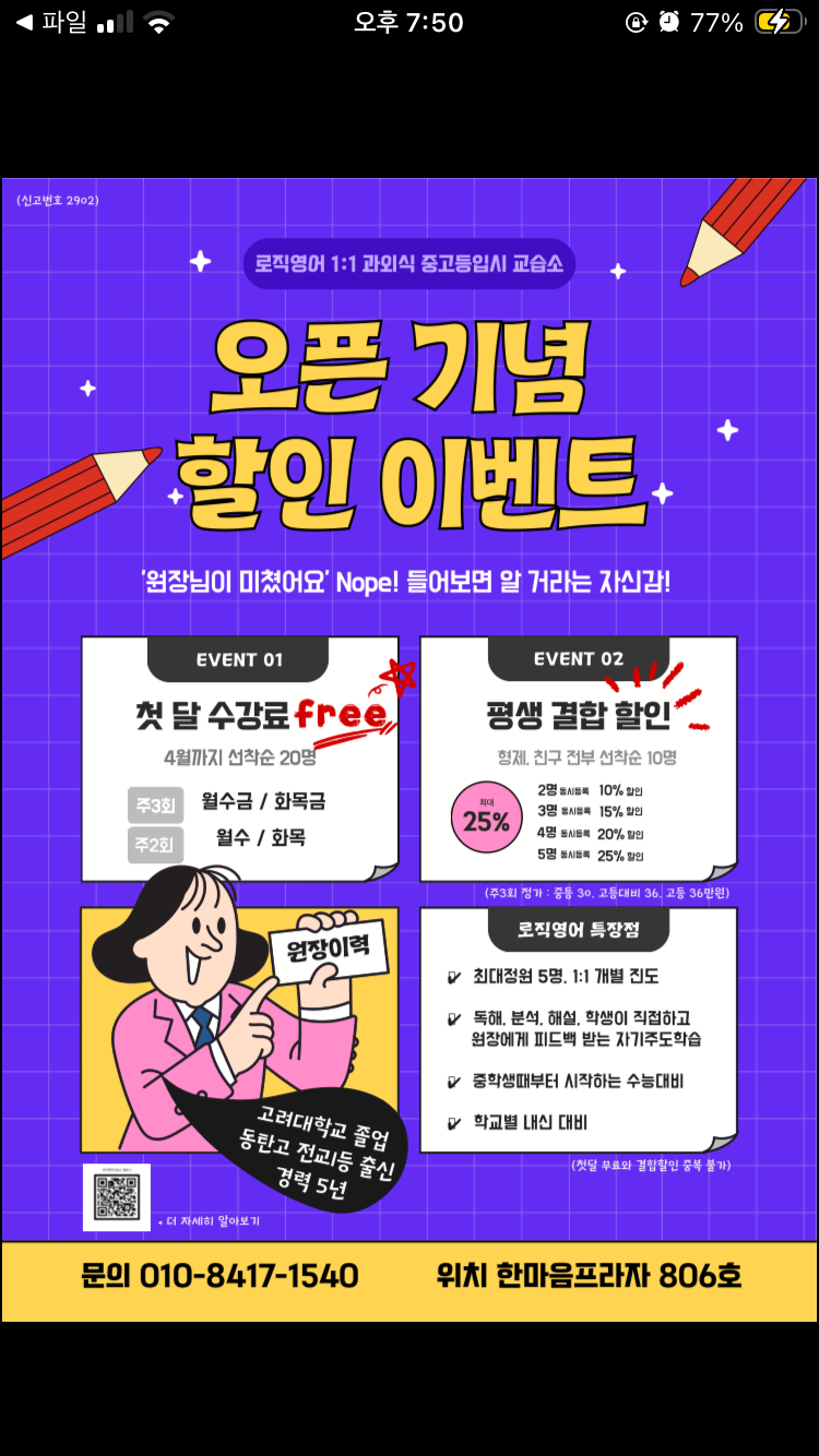 오픈기념 할인행사