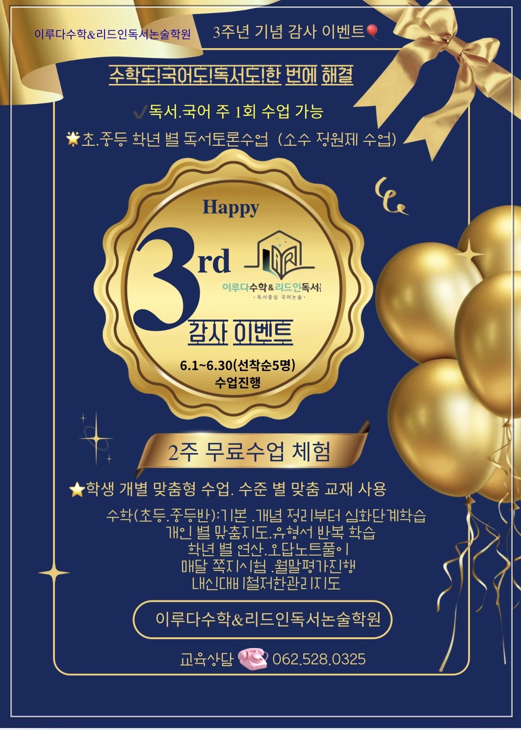 이루다 3주년 감사이벤트