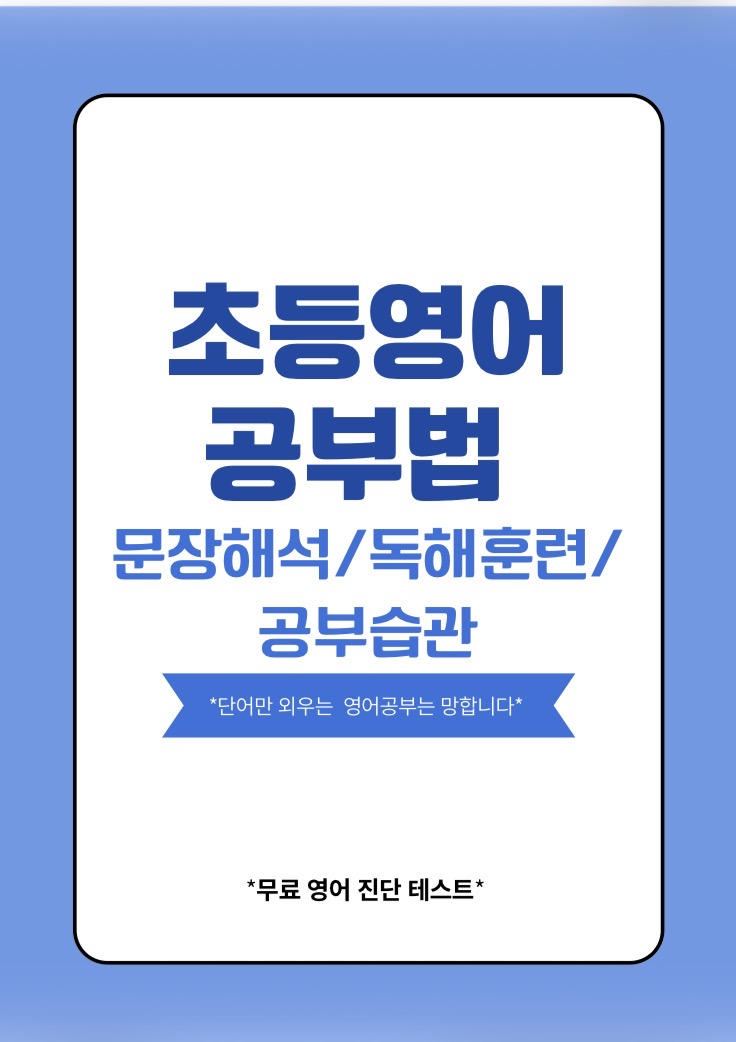 초밀착학습전략코칭LevelUp*