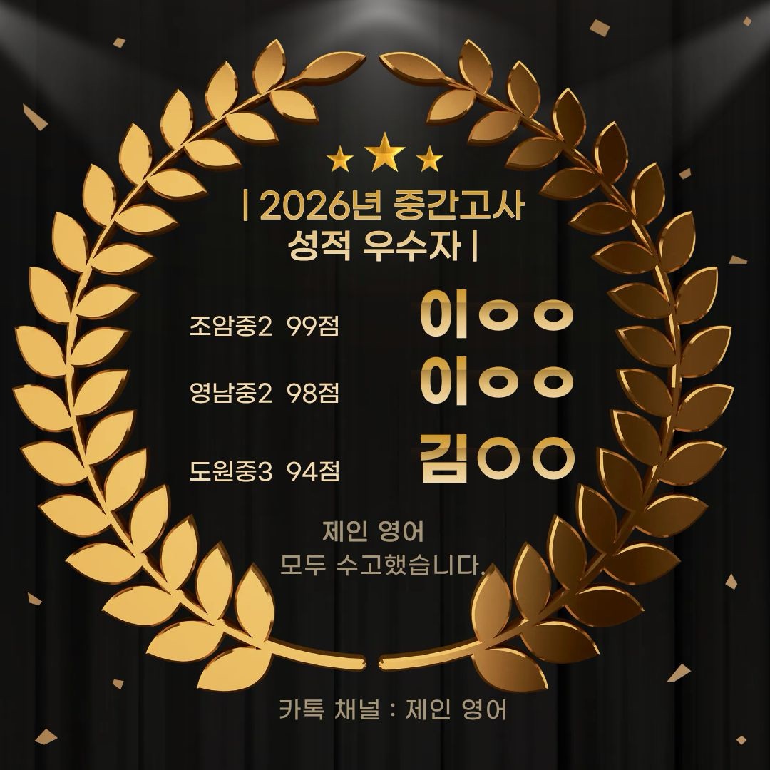 2026년 2학기 성적우수자